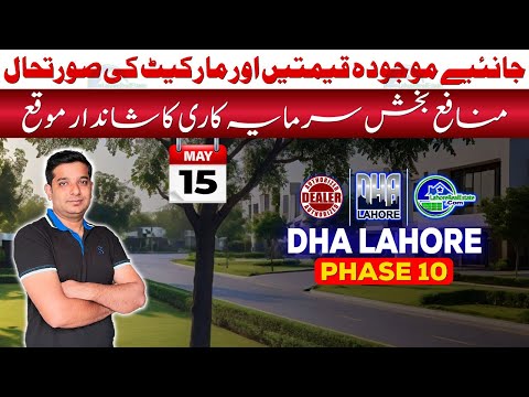 DHA Lahore Phase 10: Latest File Prices & Market Analysis (May 15, 2024)