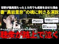 普通に泣いた。今の日本に疑問を持っている方は必ず聞いてほしい。黒岩里奈の心からの訴え【チームみらい/安野貴博】