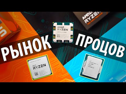 🔎ВЫБОР ПРОЦЕССОРОВ: ЛУЧШИЕ CPU от 5000 и до 50000₽