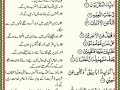 Irfan-ul-Quran, Sura Al-Wâqi\ Irfan-ul-Quran, Sura Al-Wâqi\