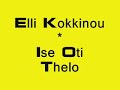 Despina Vandi - Stella Georgiadou - Elli Kokkinou (mix) Despina Vandi - Stella Georgiadou - Elli Kokkinou (mix)