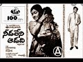 Download Tolivalape Theeyanidi Old Telugu Happy Sad Song From Needaleni Aadadi 1974 Mp3 Song