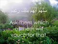 Sura Qalam by Shaykh Salah Bukhatir