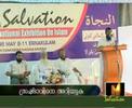 salavation2008