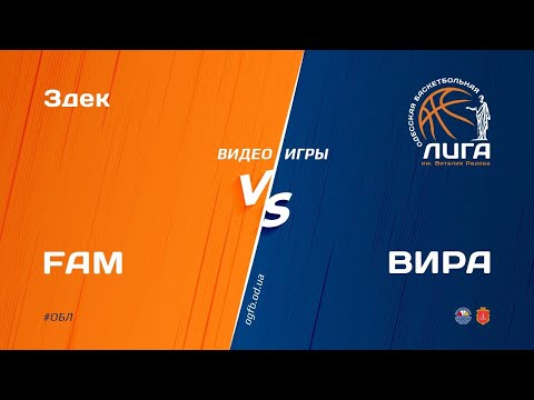ОБЛ. FAM - ВИРА. 03.12.2020