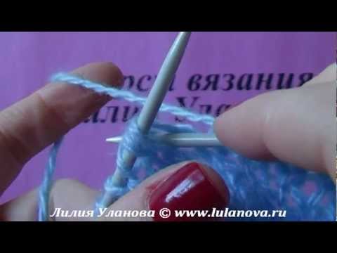 Вязание спицами.лилия уланова видео Вязание спицами.лилия уланова видео
