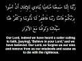 Adel Rayyan - Surah Aale Imraan - ???? ?? ????? -???? ????