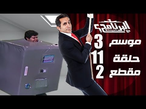 3. - ماهي اخر تطورات الاختراع، وهل سيبدأ العلاج في ٣٠ - ٦ كما وعد الدكتور عبد العاطي؟ اشترك في القناة http://www.youtube.com/user/albernameg?sub_confirmation=1 لت...