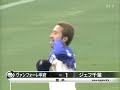 青木孝太ｊリーグ初ゴール＆初アシスト
