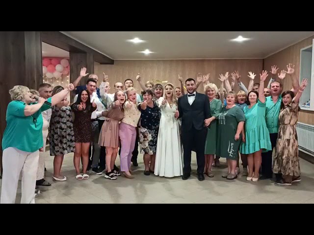 Самая лучшая свадьба