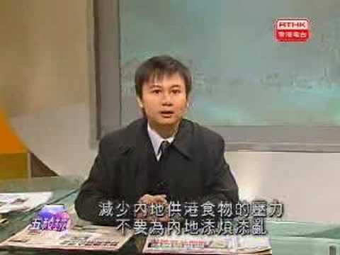 五稜鏡2008年2月4日-陳志輝主持