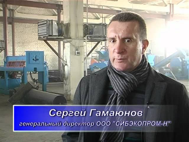 ООО «СибЭкоПром»