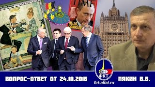 Pasaulio įvykių analizė Visuomenės Saugumo Koncepcijos požiūriu. 2016 spalio 24