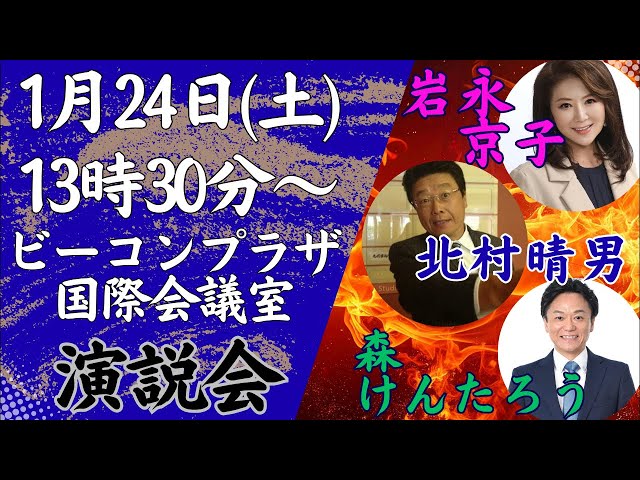 北村晴男が「移民はもういらん」は差別ではなく合理的な区別と主張