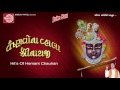 Download Hemant Chauhan Bhajan Lav Hatheli Shyam Lakhi Dav Krishna Bhajan Gujarati Songs Mp3 Song