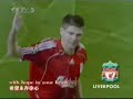 Liverpool YOU WILL NEVER WALK ALONG(CCTV5)
