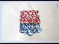 CALLIGRAPHY BY COMMISION Adam Romuald K?odecki