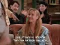 Friends S1E1 (1/3)