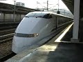 新幹線300系ひかり Shinkansen series 300 Hikari