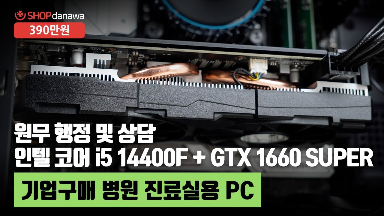 조립PC