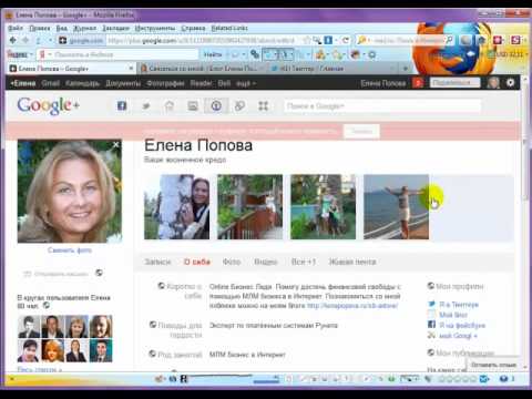 Новая социалка Google+