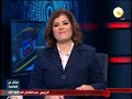 #أماني_الخياط : الحلقة الأخيرة في صراع رأس المال مع الدولة المصرية وتفتيت طبقة رجال الأعمال -Views : 0