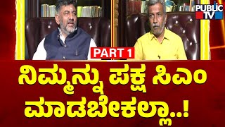 DK Shivakumar and HR Ranganath Interview  Part 1  