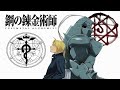【鋼の錬金術師FULLMETAL ALCHEMIST鋼之鍊金術師】4コマ劇場〈四格漫畫劇場〉：パーフェクト彼女〈完美女友〉