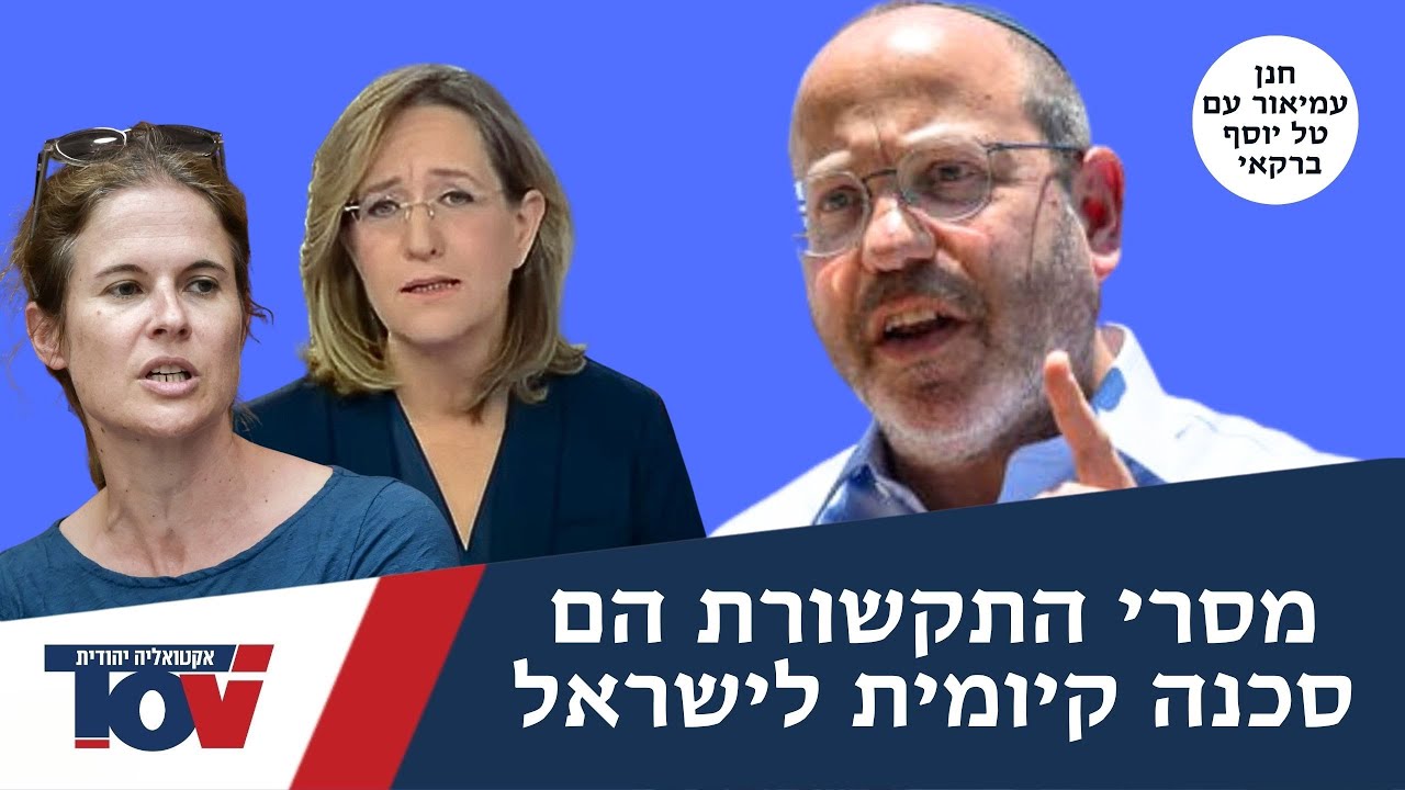 חנן עמיאור:"אילנה דיין ושקמה ברסלר משדרות רפיסות וזה בא לידי ביטוי ברייטינג"
