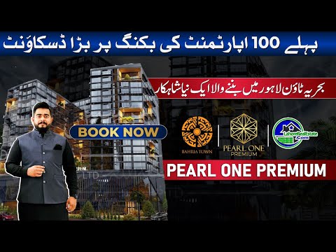 Pearl One Premium: Get Luxury Apartments & Shops with Special Discount till 31st Oct