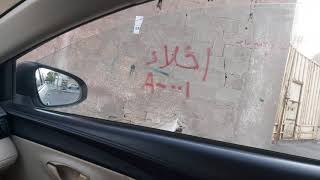 إخلاء حي النزلة الشرقية بجدة إخلاء حي النزلة الشرقية بجدة