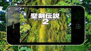 聖剣伝説2