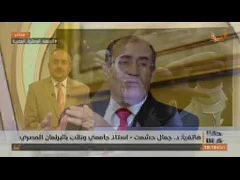 تعليق دكتور جمال حشمت بعد الحكم علية بالإعدام في قضية مقتل النائب العام 22-7-2017