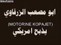 Romet