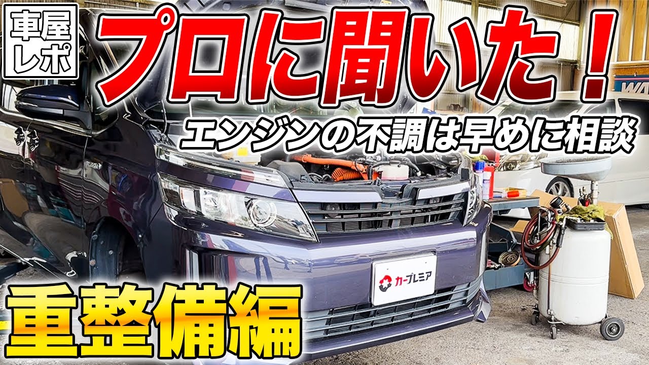 株）102 abfahren（整備・修理） - トヨタ アルファード 
