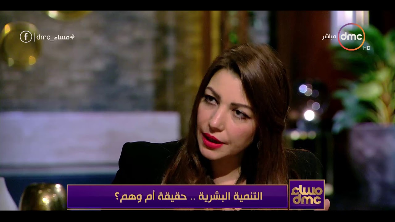 مساء dmc - الكاتبة / دينا شرف الدين : الرقابة هي التي ستحسم الجدل حول التنمية البشرية حقيقة ام وهم