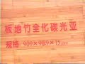 bamboo flooring bamboo flooring