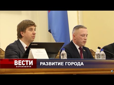 Вести Барановичи 30 декабря 2025.