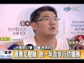 Click here to watch this video 101登高暖身賽連勝文率隊抗名模