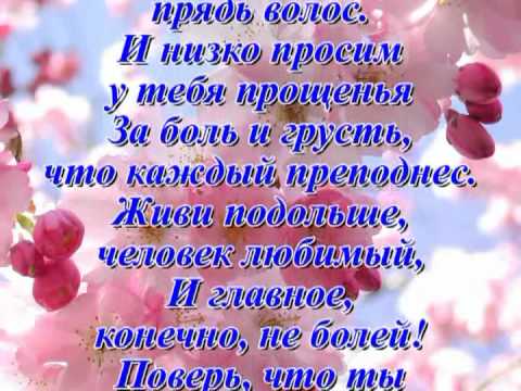 С днем рождения моя мама любимая С днем рождения моя мама любимая