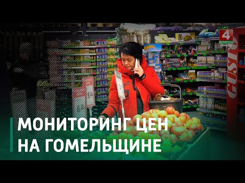 Качан: Показатели роста цен на Гомельщине одни из самых низких - II место среди областей видео