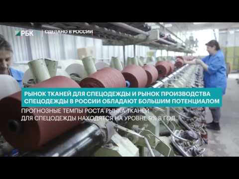 Вологодский текстиль. Сделано в России