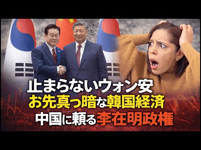 フィフィ『韓国経済は中国に接近するしかない』
