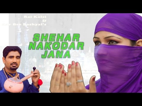 SHEHAR NAKODAR JANA(OFFICIAL FULL HD VIDEO)LATEST PUNJABI SONGS 2014