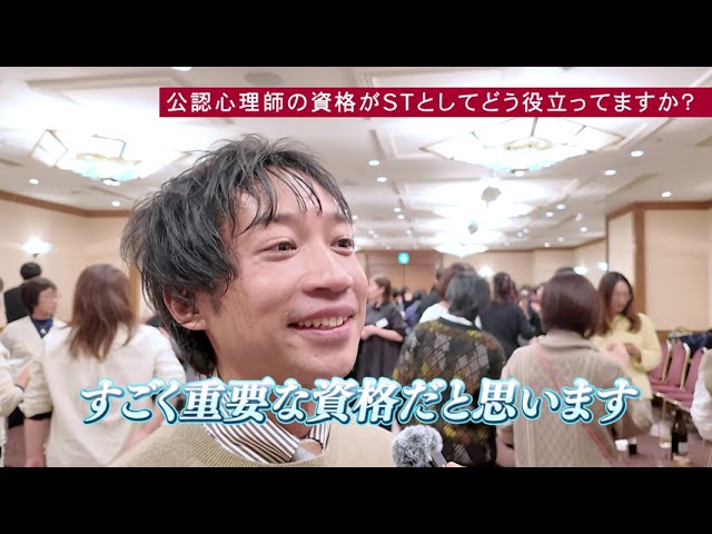 言語聴覚士×公認心理師