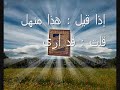 قصيدة علي بن عبد العزيز القاضي الجرجاني- لأهل العلم