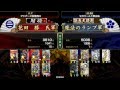 戦国大戦界杯 第三回 正一位リーグ 花田 勝 氏 vs 魔法のランプ