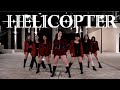 CLC(씨엘씨) - HELICOPTER