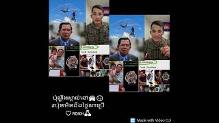 Khmer News - យុវជនស្រឡាញ់........