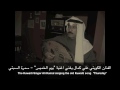 يوم الخميس - الفنان الكويتي علي كمال - Thursday
